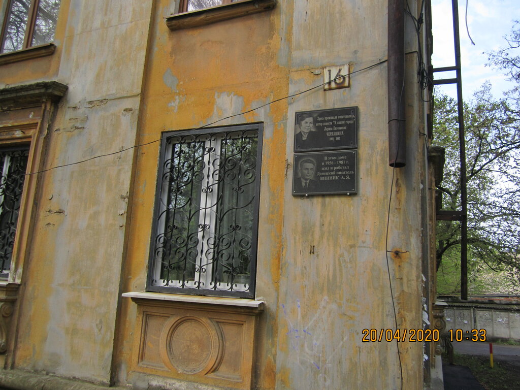 Landmark, attraction Мемориальная доска Ларисе Черкашиной, Donetsk, photo