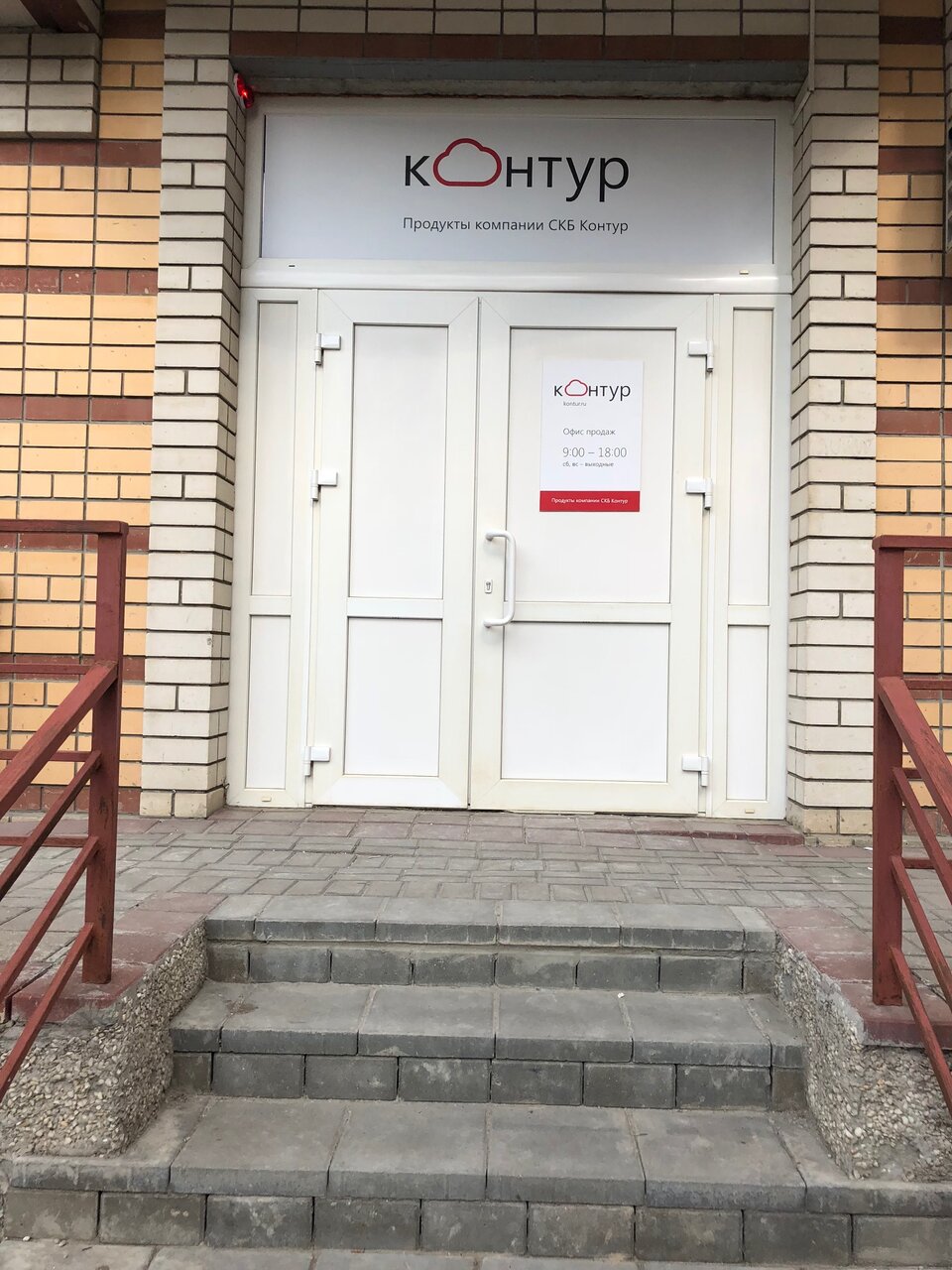 Гараж советская ул 81а тамбов фото Отзывы о "СКБ Контур", Россия, Тамбов, Советская улица, 81А - Яндекс.Карты