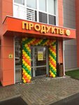 Продукты (ulitsa Fikryata Tabeyeva, 3), grocery