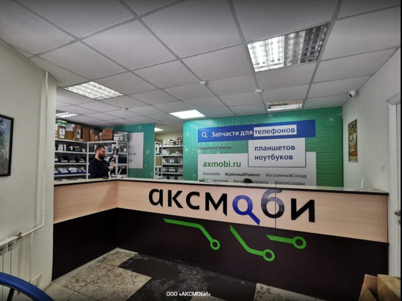 Интернет Магазин Запчастей Для Ноутбуков Челябинск