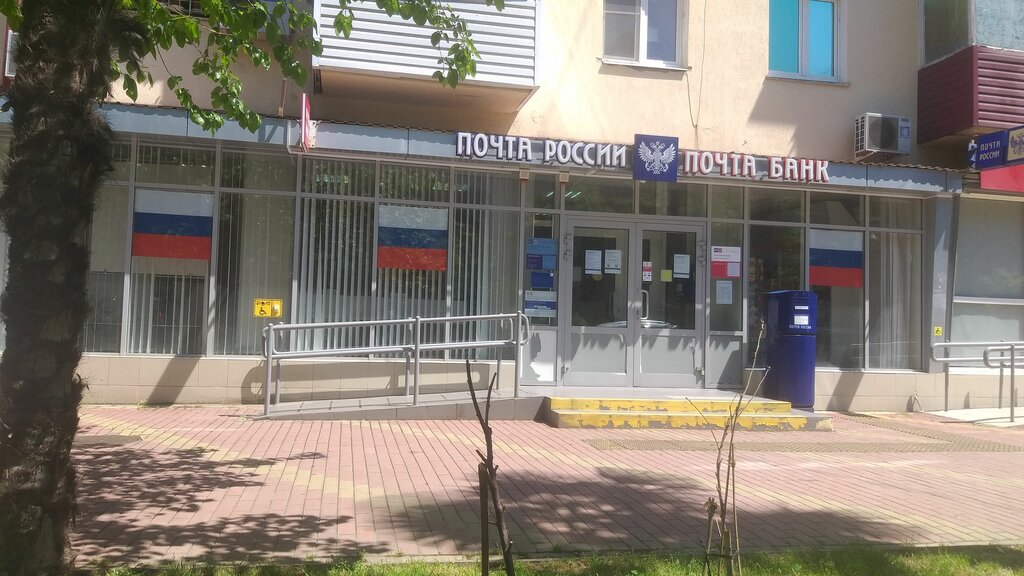 Post office Otdeleniye pochtovoy svyazi Sochi 354067, Sochi, photo