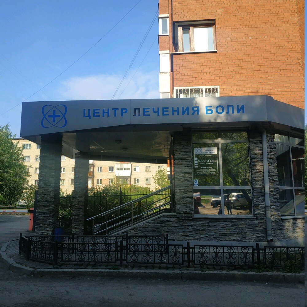 Medical center, clinic Klinika Gerasimova, Yekaterinburg, photo