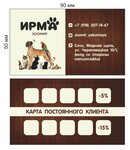 Ирма (mikrorayon Yakornaya Shchel, Cherepovetskaya Street, 10/2), pet shop