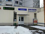 Дом быта (Moscow, Privolnaya Street, 65/32), servicios domésticos