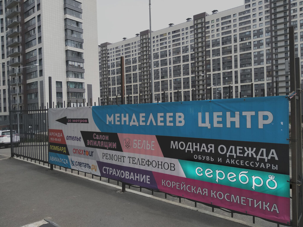 Магазин мотор на менделеева