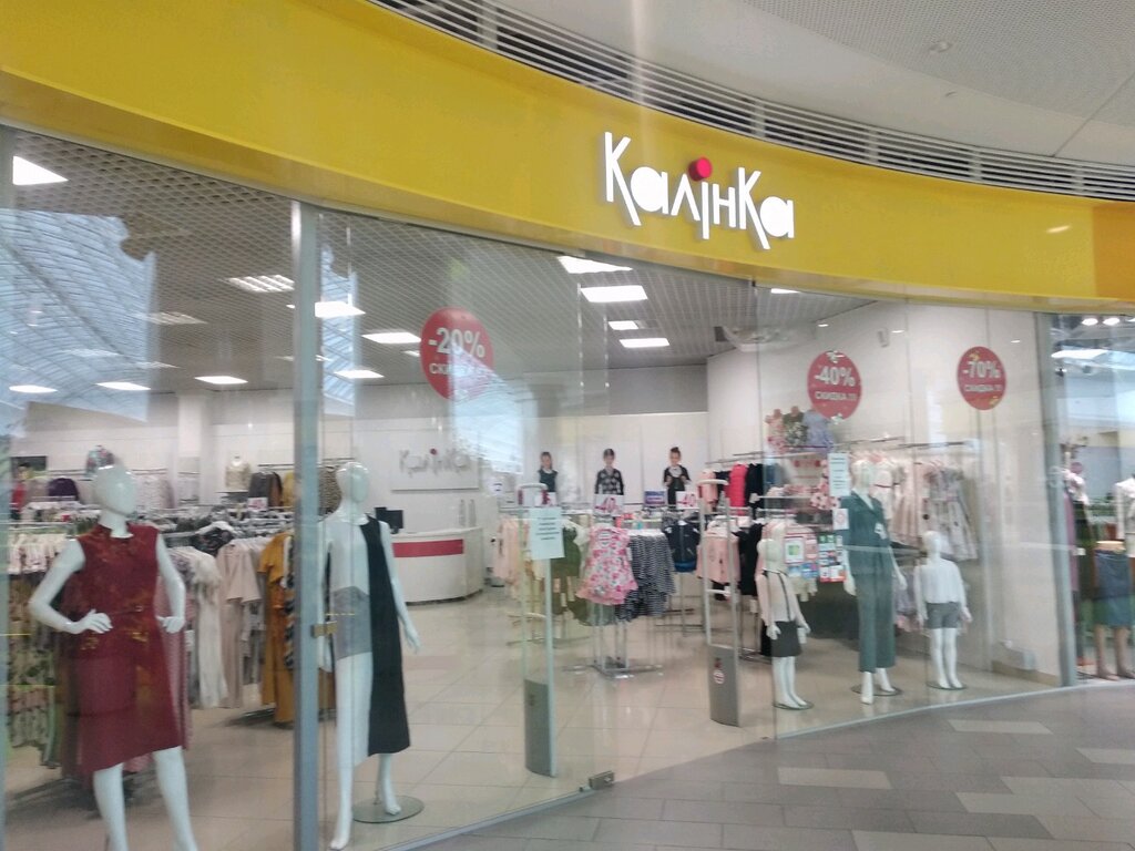 Магазин Калинка В Минске