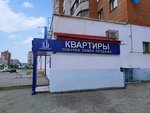 Orientir (Universitetskaya Street, 8), real estate agency