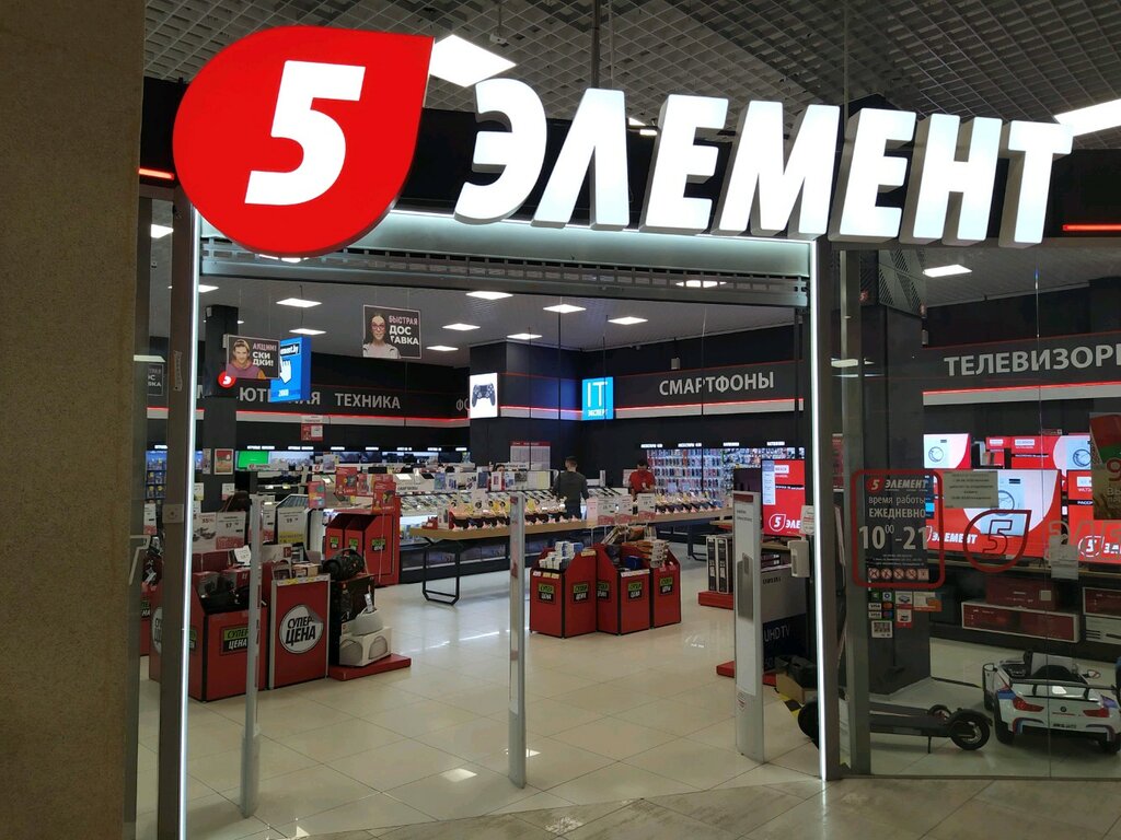 5 Элемент Сайт Магазина