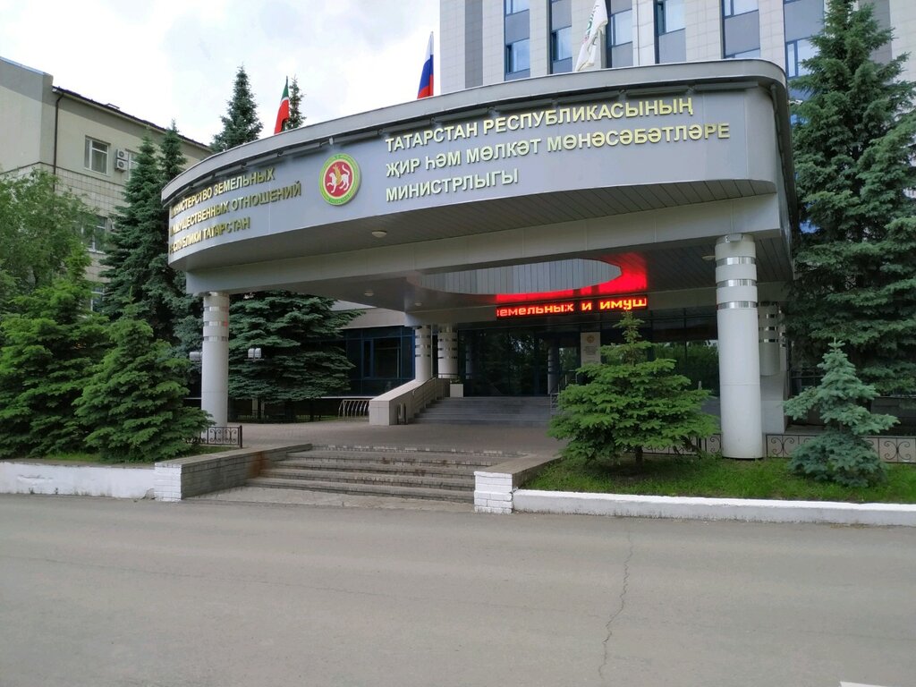 Government ministries, services Ministry of Land and Property Relations of the Republic of Tatarstan, Kazan, photo