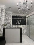 Studio Ekaterina Rainskaya (rabochiy posyolok Ilyinskiy, ulitsa Chkalova, 2), beauty salon