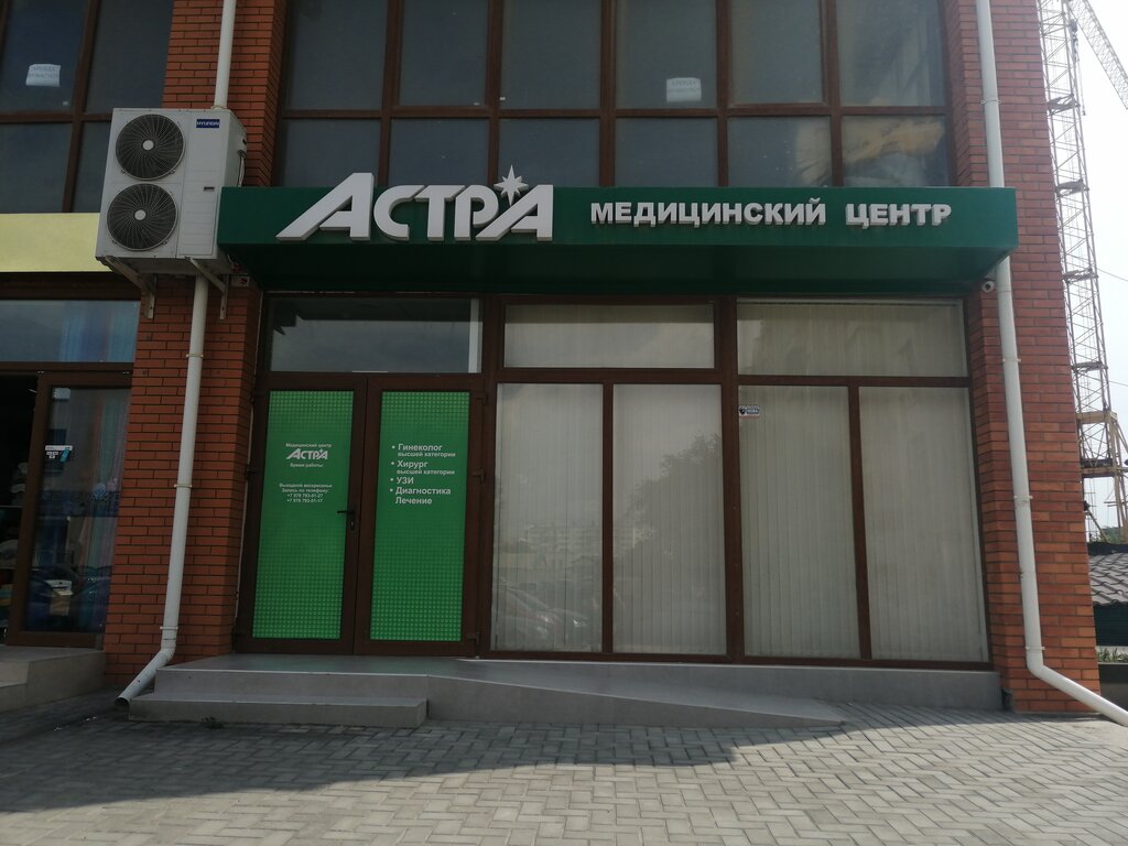 Medical center, clinic Астра, Evpatoria, photo