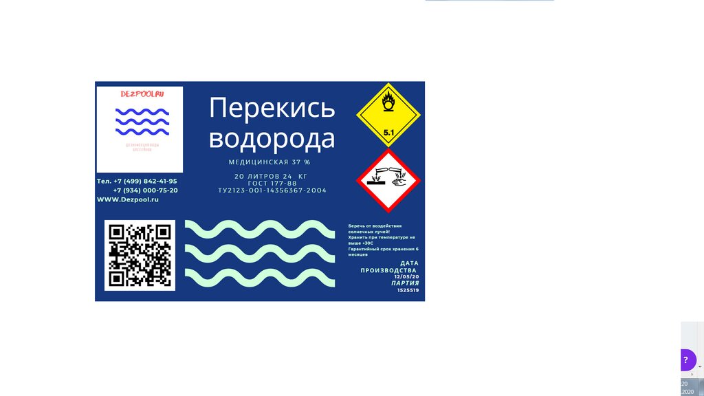 معالجة المياه، معدات تنقية المياه Clean water pool-perekis Vodoroda Dezpool.ru ، ، صورة