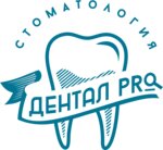 Дентал Pro (бул. Трудящихся, 33, корп. 3, Колпино), стоматологическая клиника в Колпино
