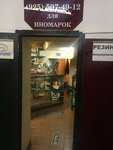 Avtozapchasti (Mozhayskoye Highway, 66А), auto parts and auto goods store