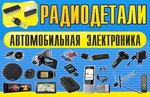 Radiodetalis.ru magazin (Karla Marksa Street, 50), radio parts shop