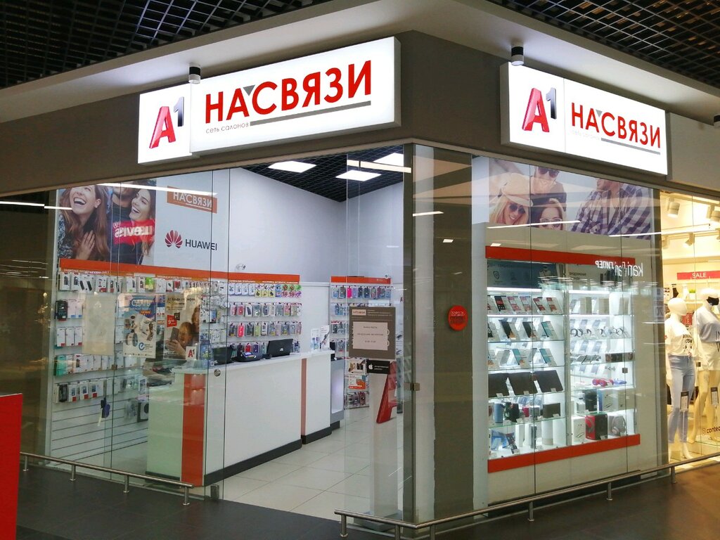 Салоны связи могилев график работы 1 января