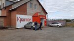 Krasnoe&Beloe (Uchaly, Mayakovskogo Street, 65), grocery