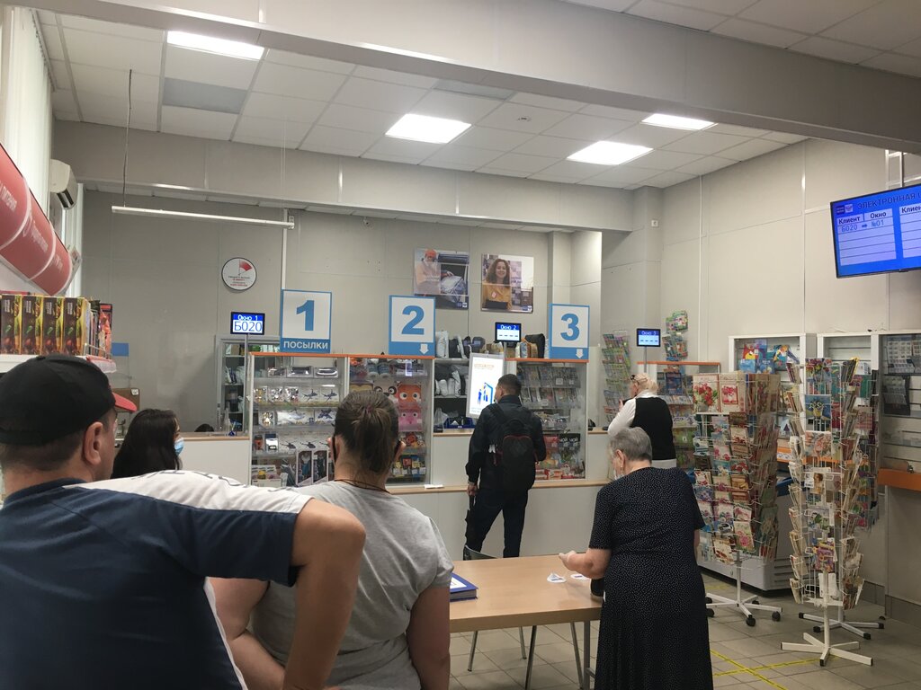 مكتب البريد Otdeleniye pochtovoy svyazi Moskva 109377 ، موسكو، صورة