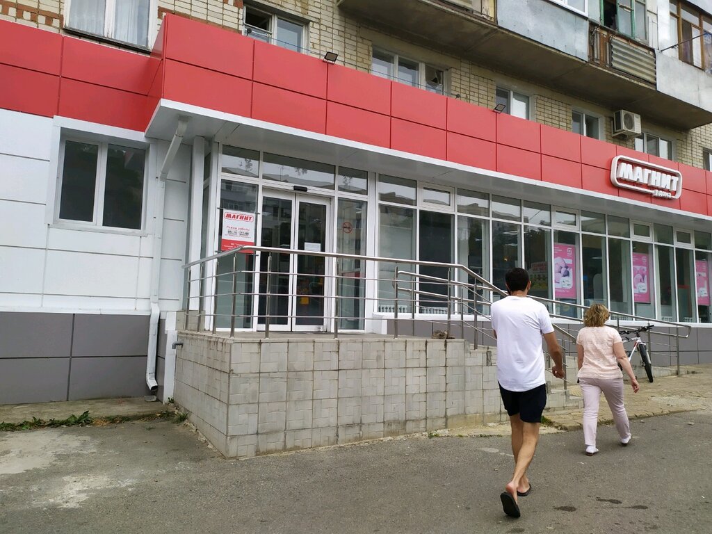 Магнит ул ленина 2 фото