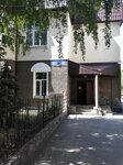 Eos (Kirov street, 132), agencia de cobros