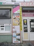 Viplash (Sovietskaia vulytsia, 62), eyebrow and eyelash salon