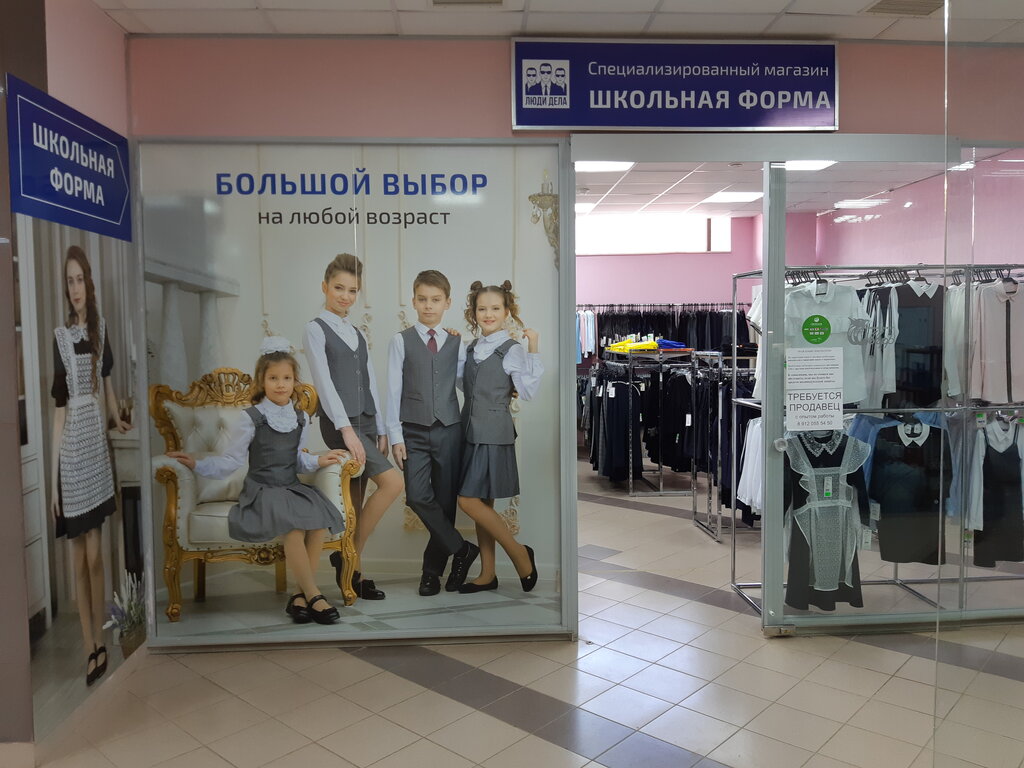 Детский магазин Школьная форма, Воткинск, фото