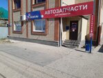 Exist.ru (ulitsa Komarova, 12), auto parts and auto goods store