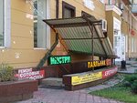 Zatochka parikmakherskikh instrumentov (Koltsovskaya Street, 29) ، ترميم مواد معدنية