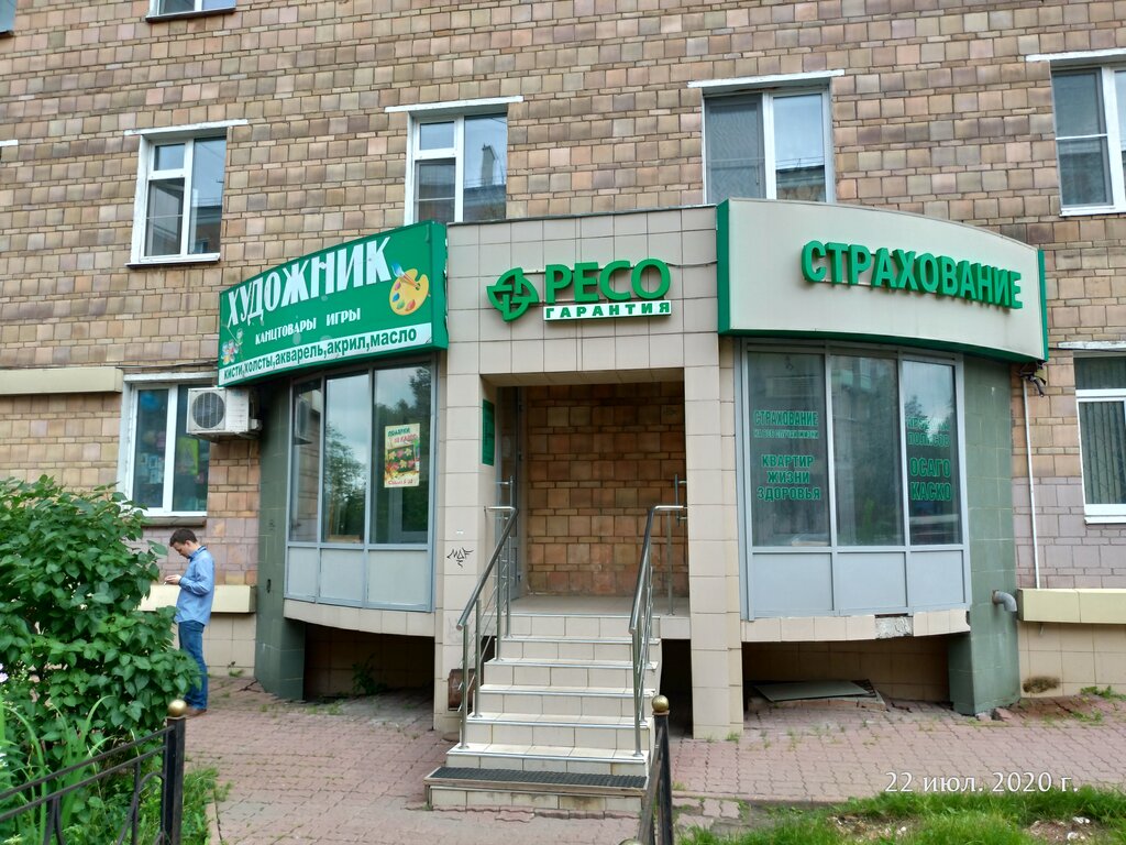 Магазин Художник Электросталь Официальный Сайт