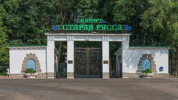 Фото Амакс Старая Русса