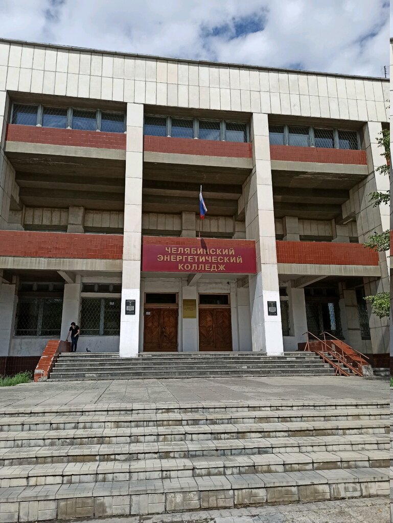 Челябинский автомобильный колледж