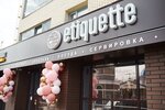 Etiquette (Popova Street, 37), tableware shop