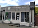 Ty Doma (Buyanova Street, 135Б), servicio social
