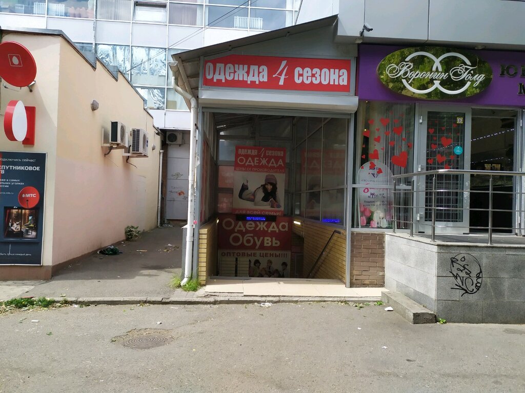 Магазин Сезон Ставрополь