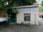 Весоремонт (Volodarskogo Street, 35) ، أدوات قياس الوزن