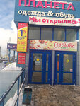 Zaim Express (ulitsa Matrosova, 8), microfinance institution