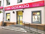 Second hand Econom City (Jakuba Kolasa Street, 33), segunda mano