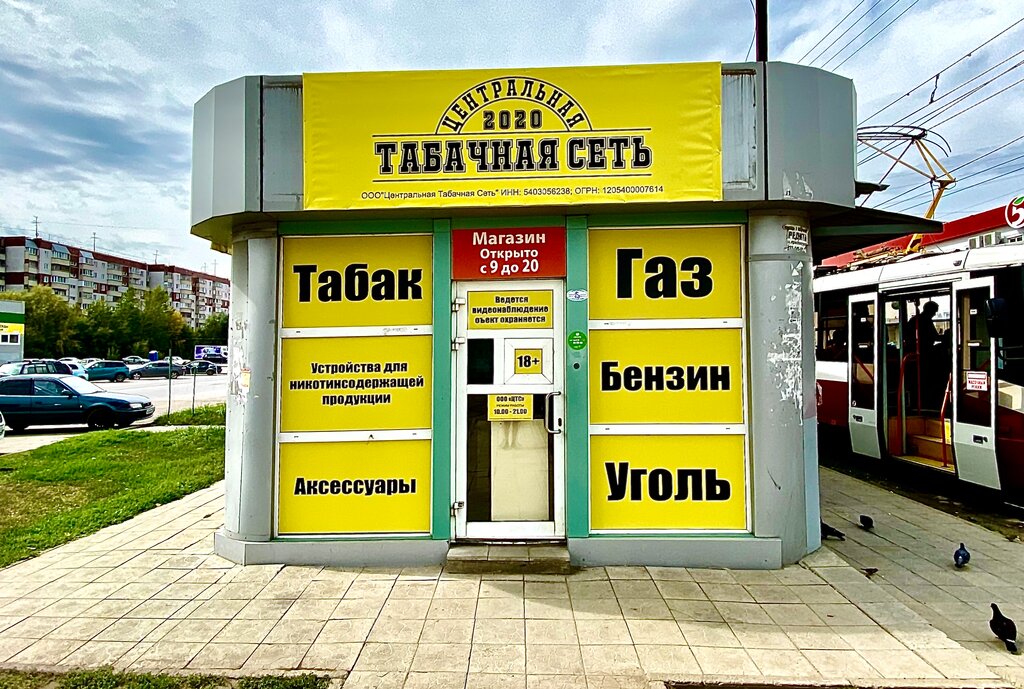 Магазин 1 Новосибирск
