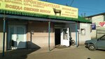 Мясной двор (Kominterna Street, 87А) ، متجر جزارة، ديلي