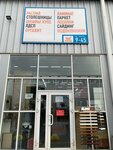 RusDsp (Mytischi, Ostashkovskoye shosse, вл4с9), furniture fittings and components