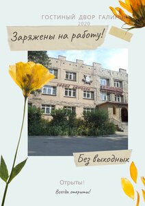  Гостиный Двор Галирад