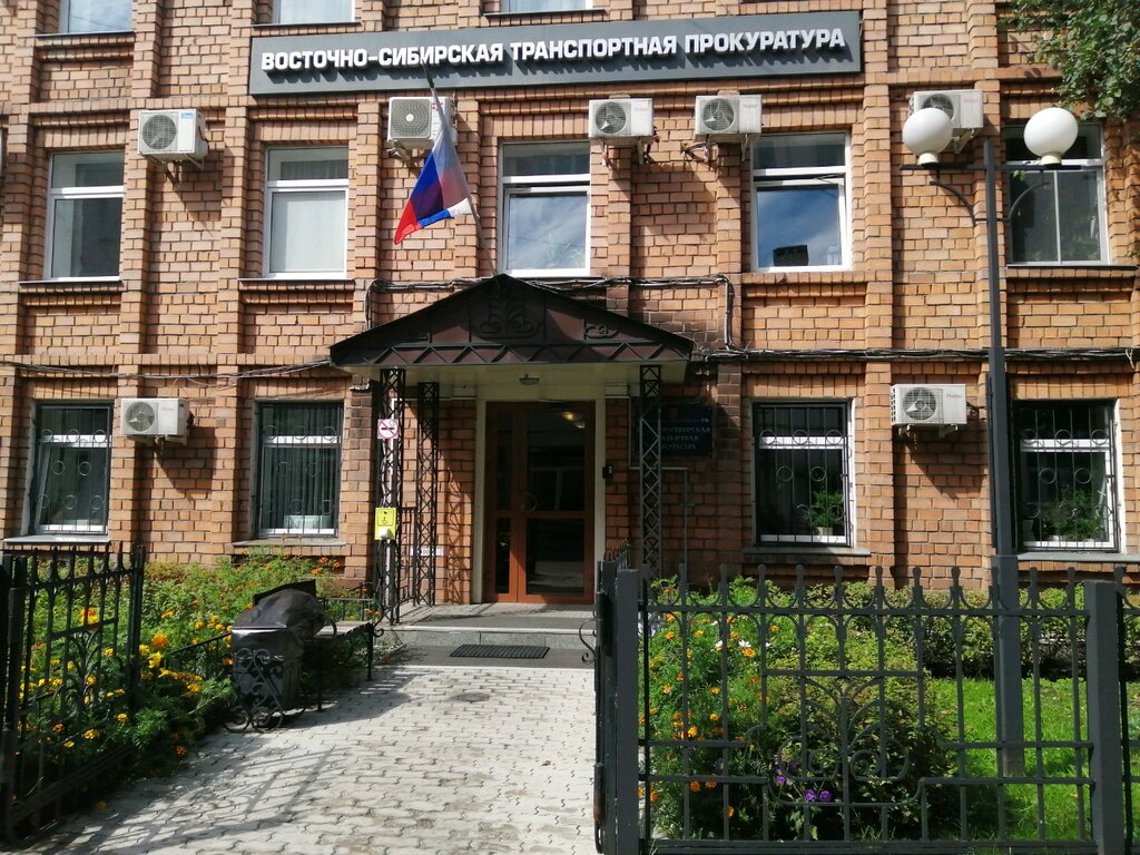 مكتب المدعي العام East Siberian Transport Prosecutor's Office ، إيركوتسك، صورة