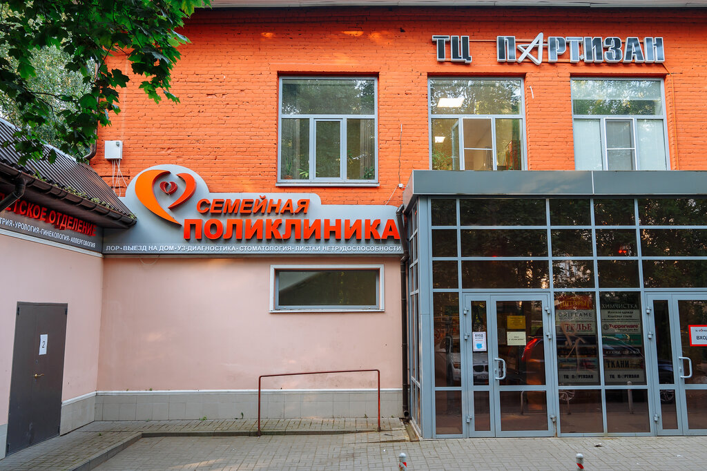 Семейная поликлиника ул тургенева 5 пушкино фото