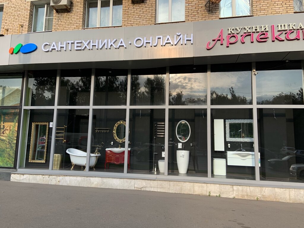 Сантехника Онлайн В Екатеринбурге Интернет Магазин