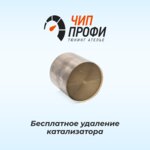 Chip-profi (Aurora Street, 150Г), car service, auto repair