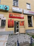 Пивкофф (Krasniy Lane, 4), beer shop