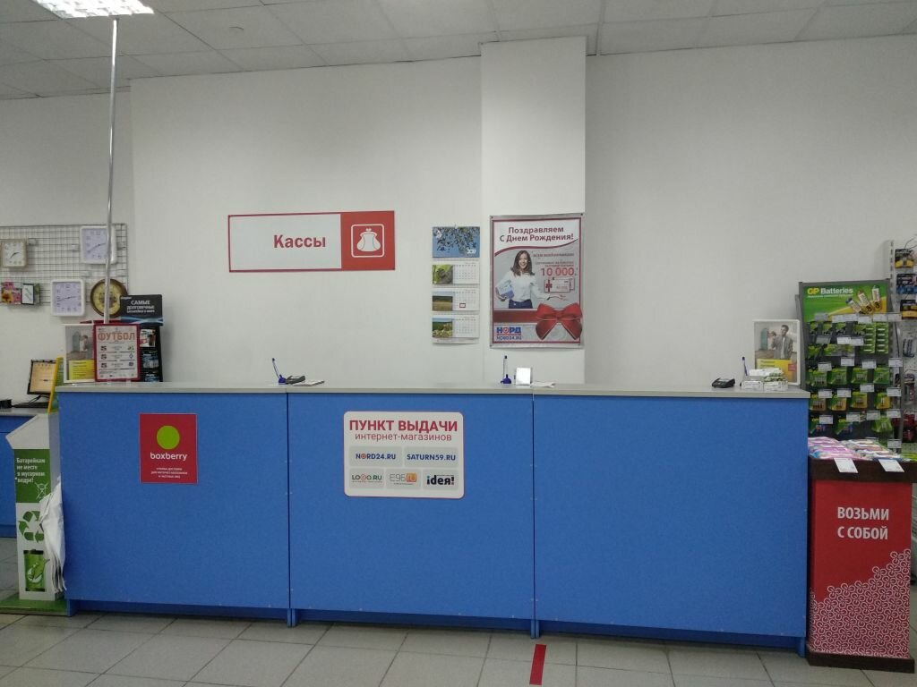 Boxberry карта пвз