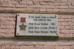 Мемориальная доска посвященная Героям ВОВ (Революционная ул., 95, Очёр), мемориальная доска, закладной камень в Очёре