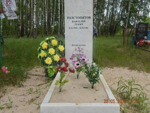 Monumento, memorial Могила майора Толстопятова Пантелея Лукича, , foto