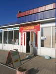 Мастерская по изготовлению ключей и заточке инструмента (Avtozavodskaya ulitsa, 9) ، ترميم مواد معدنية
